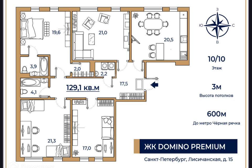 Продаётся 4-комнатная квартира, 129.7 м²