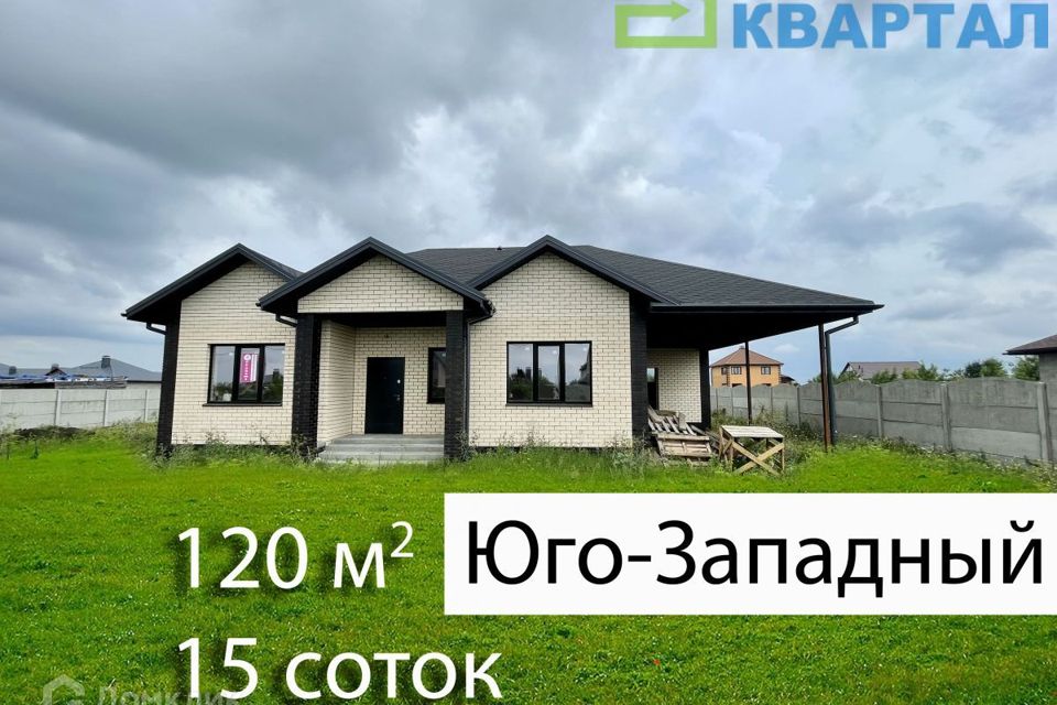 Купить дом 🏡 в Белгороде по цене до тысяч без посредников - продажа домов на эталон62.рф