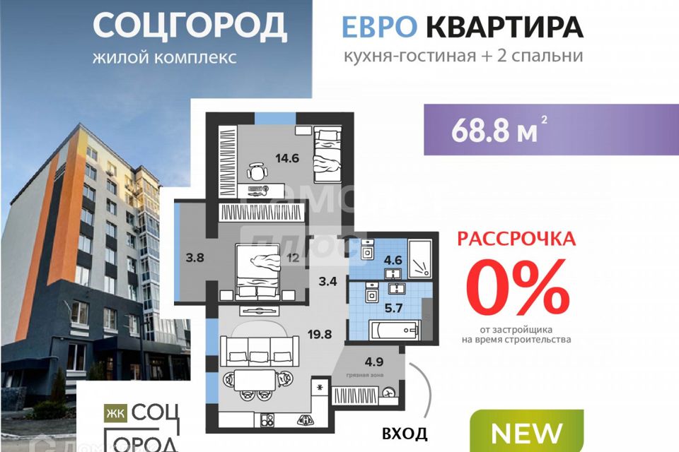 Продаётся 2-комнатная квартира, 68.8 м²