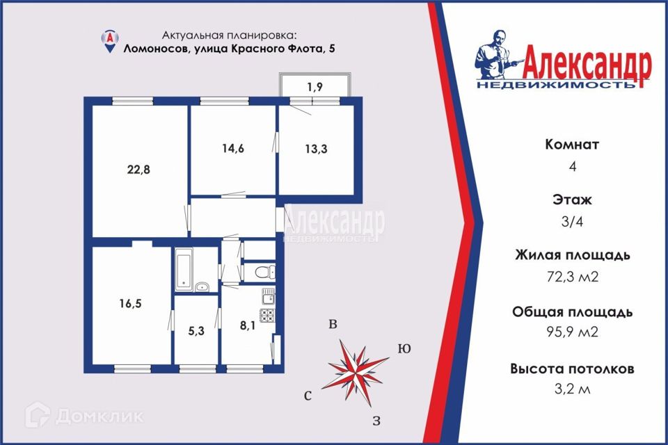 Продаётся 5-комнатная квартира, 95.9 м²