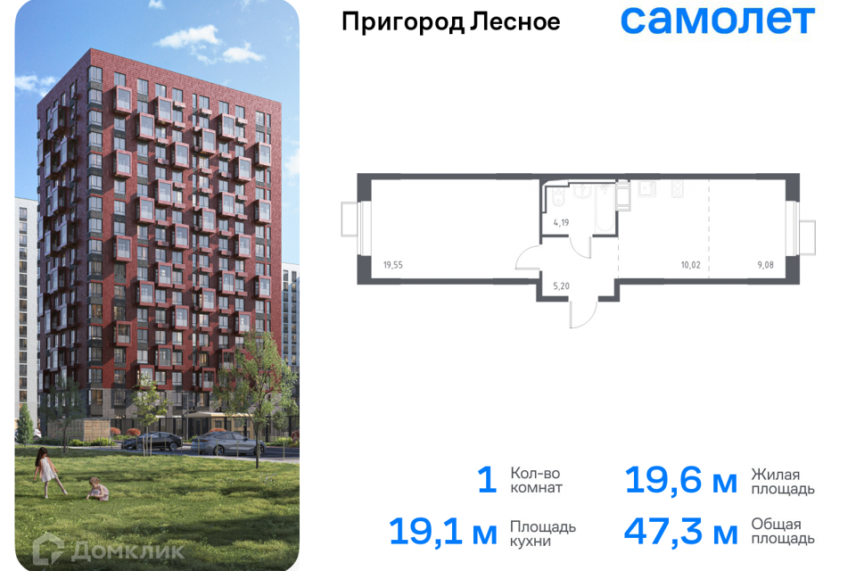 Продаётся 1-комнатная квартира, 47.3 м²