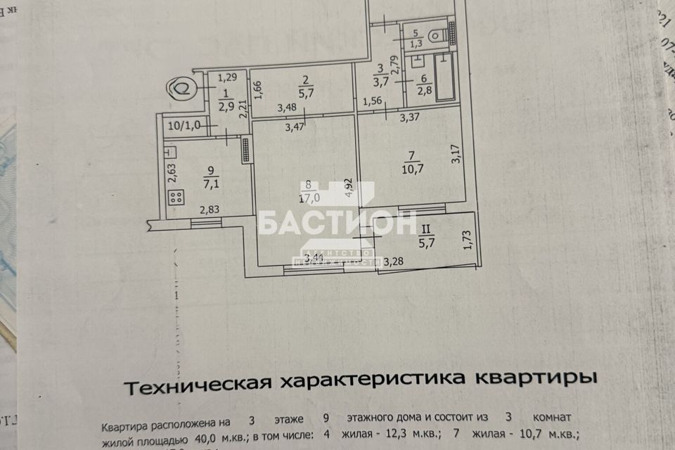 Продаётся 3-комнатная квартира, 45 м²