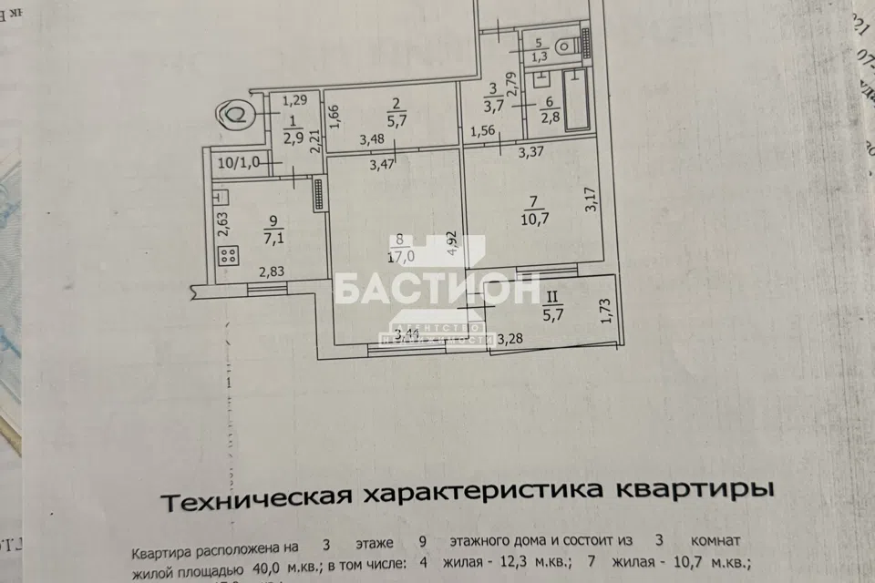 Продаётся 3-комнатная квартира, 45 м²