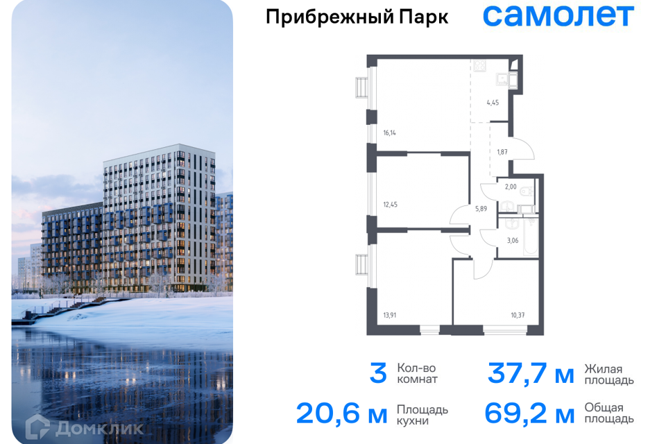 Продаётся 3-комнатная квартира, 69.2 м²