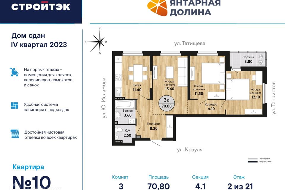 Продаётся 3-комнатная квартира, 71.52 м²