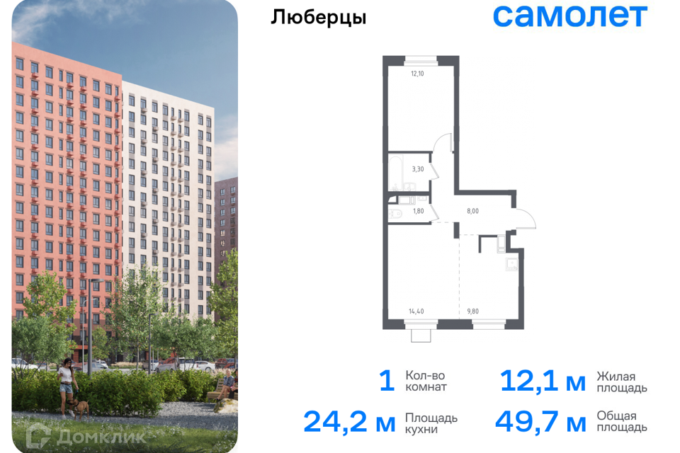 Продаётся 1-комнатная квартира, 49.7 м²