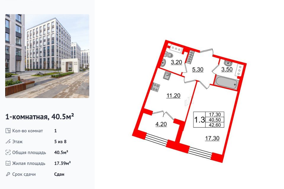 Продаётся 1-комнатная квартира, 40.5 м²