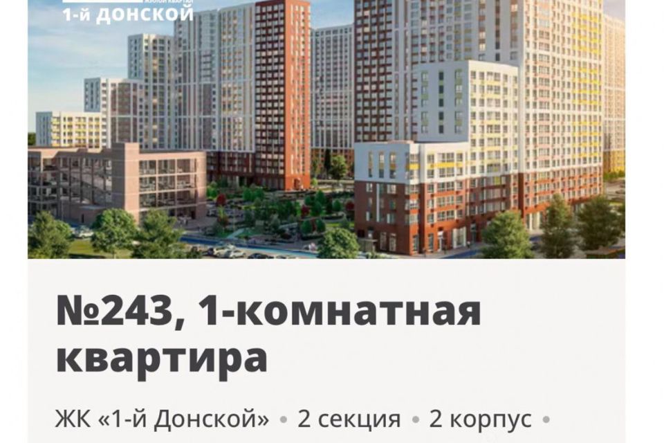 Продаётся 1-комнатная квартира, 25.1 м²