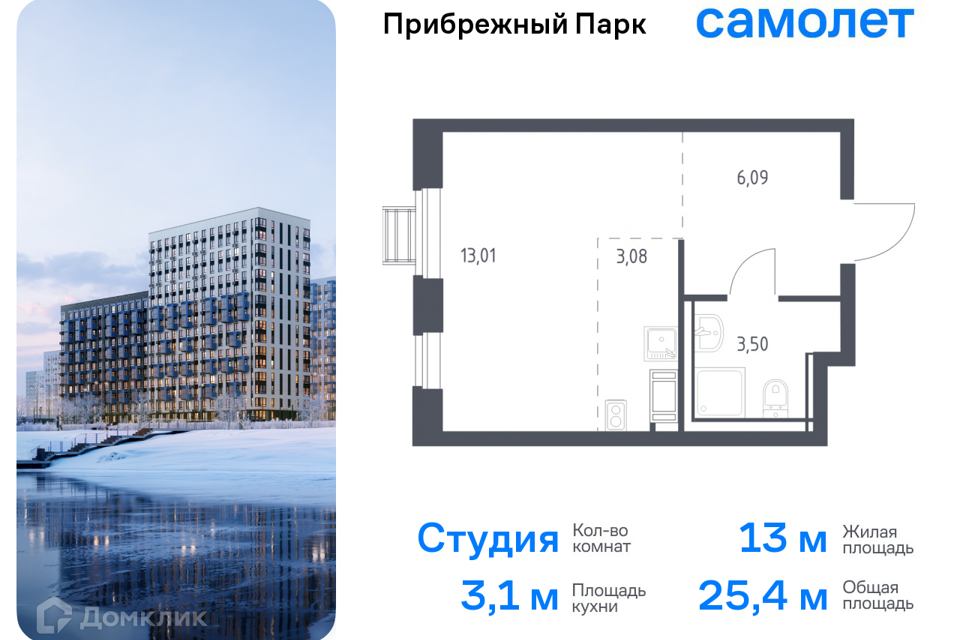 Продаётся студия, 25.4 м²