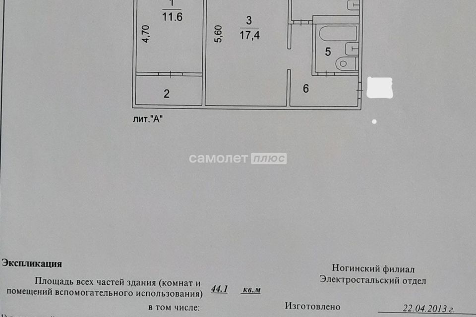 Продаётся 2-комнатная квартира, 44.1 м²