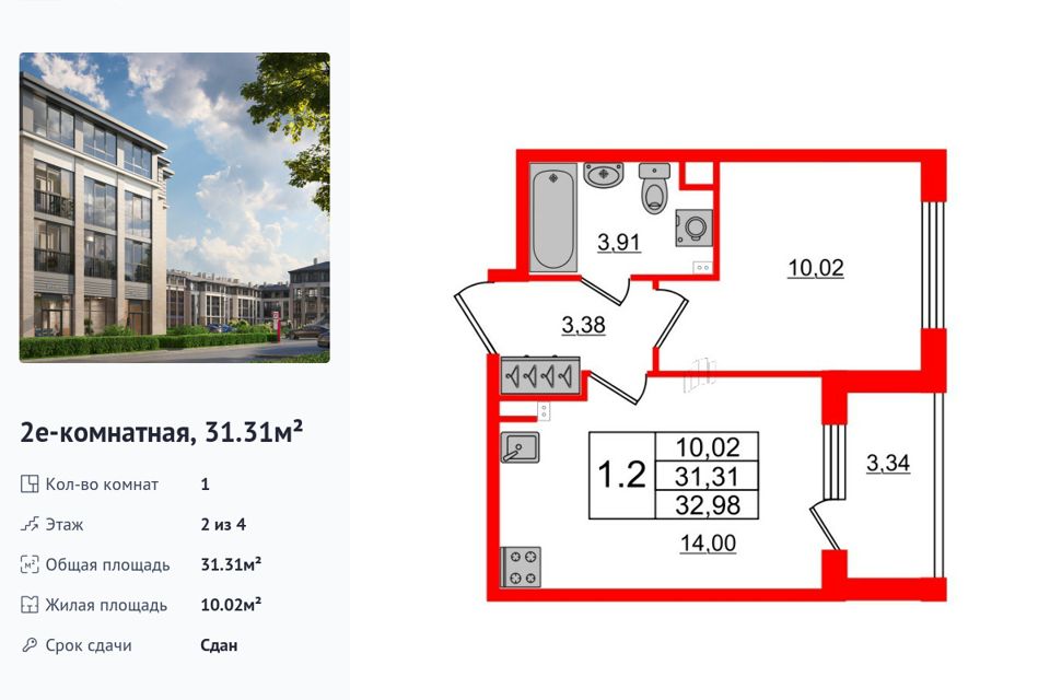 Продаётся 1-комнатная квартира, 31.31 м²