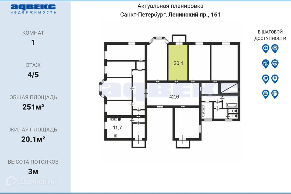 Продаётся комната в 9-комн. квартире, 20.1 м²