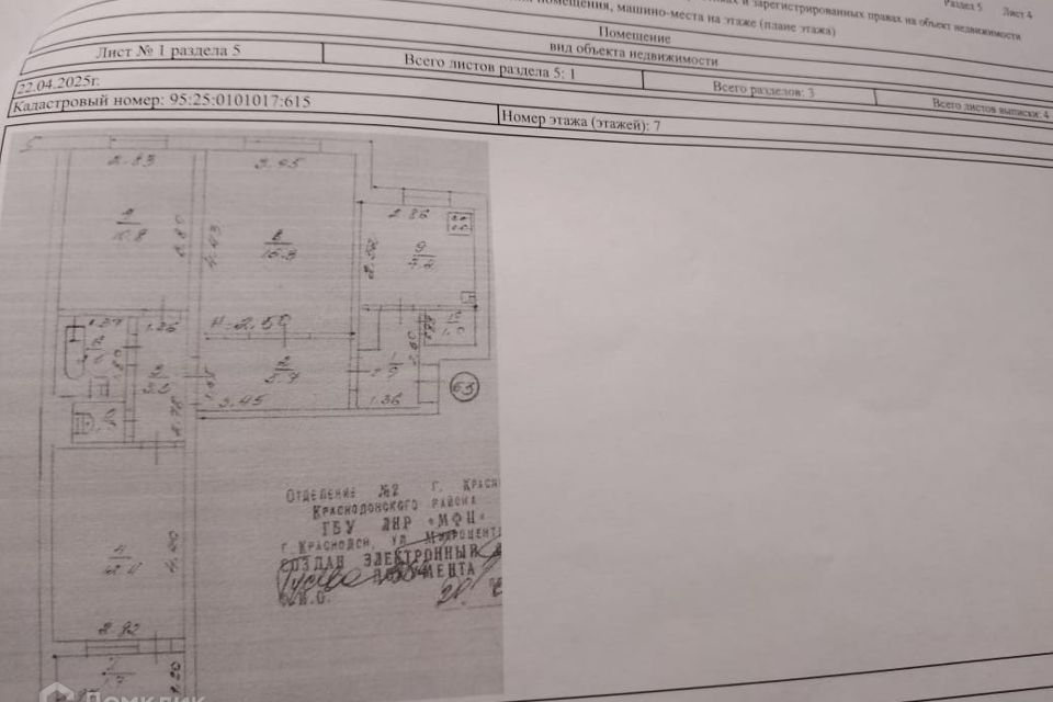 Продаётся 3-комнатная квартира, 63 м²