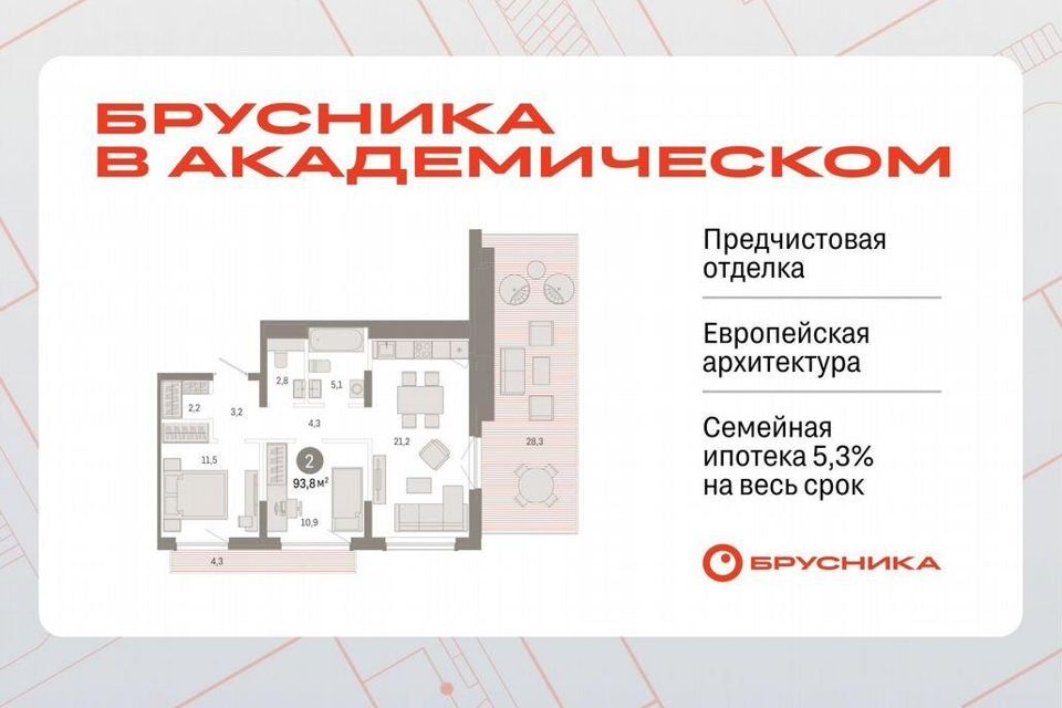 Продаётся 2-комнатная квартира, 91.3 м²