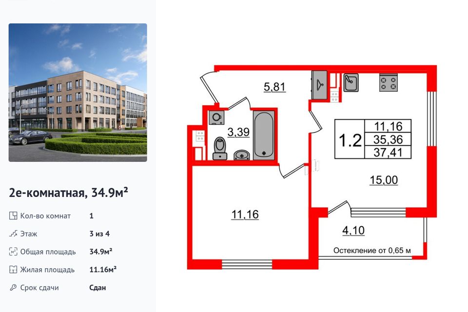 Продаётся 1-комнатная квартира, 34.9 м²