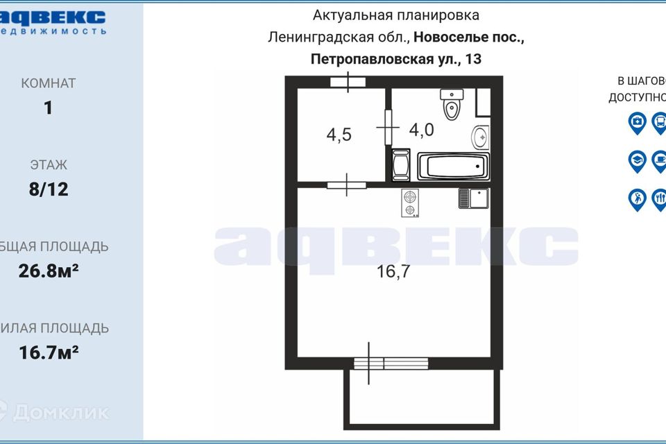 Продаётся студия, 26.8 м²