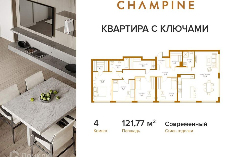 Продаётся 4-комнатная квартира, 127.77 м²