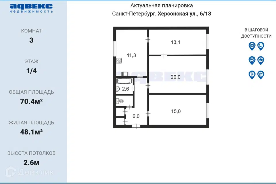 Продаётся 3-комнатная квартира, 70.4 м²