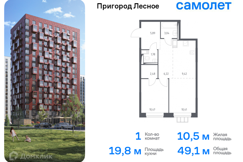 Продаётся 1-комнатная квартира, 49.1 м²