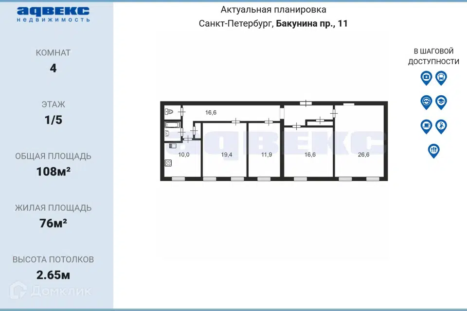 Продаётся 4-комнатная квартира, 108 м²