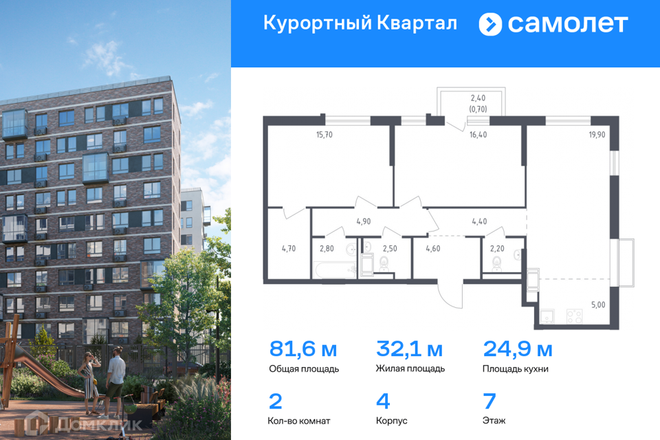 Продаётся 2-комнатная квартира, 81.6 м²