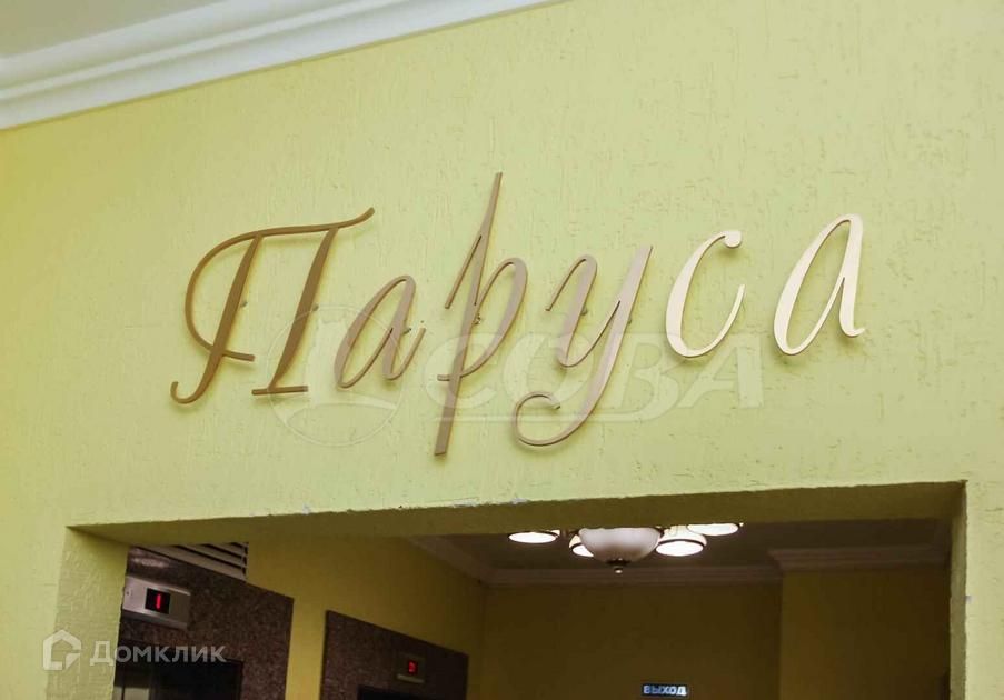 Продаётся 3-комнатная квартира, 123 м²