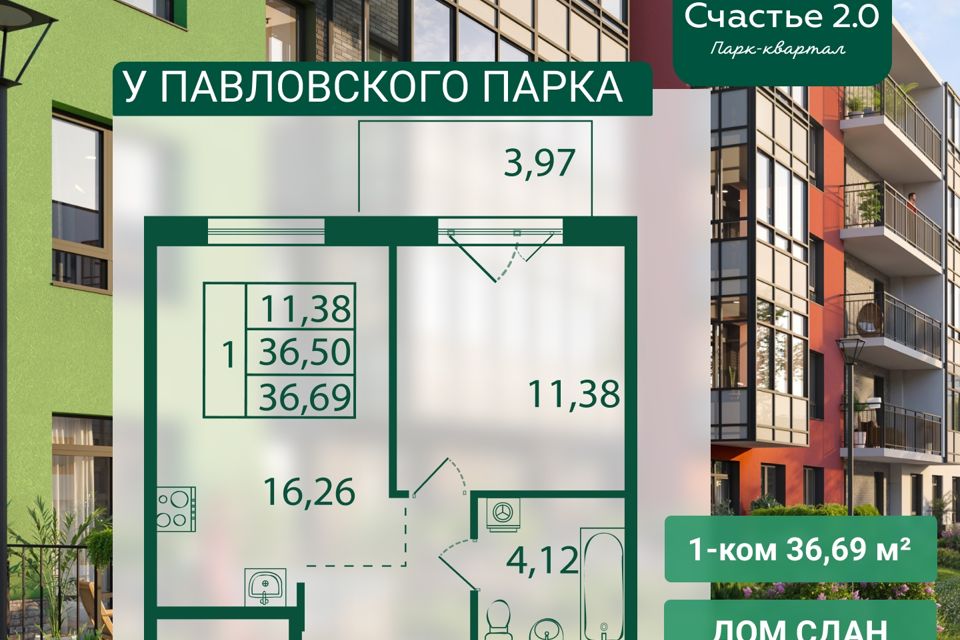 Продаётся 1-комнатная квартира, 36.69 м²