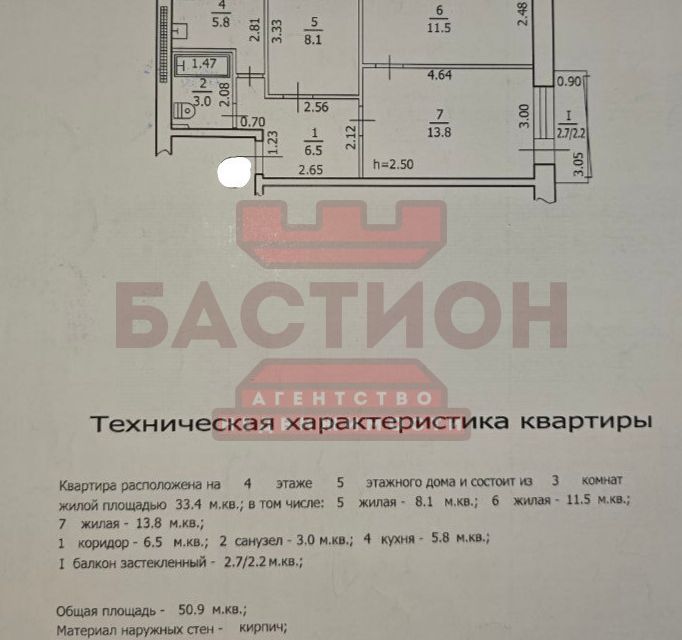 Продаётся 3-комнатная квартира, 50 м²