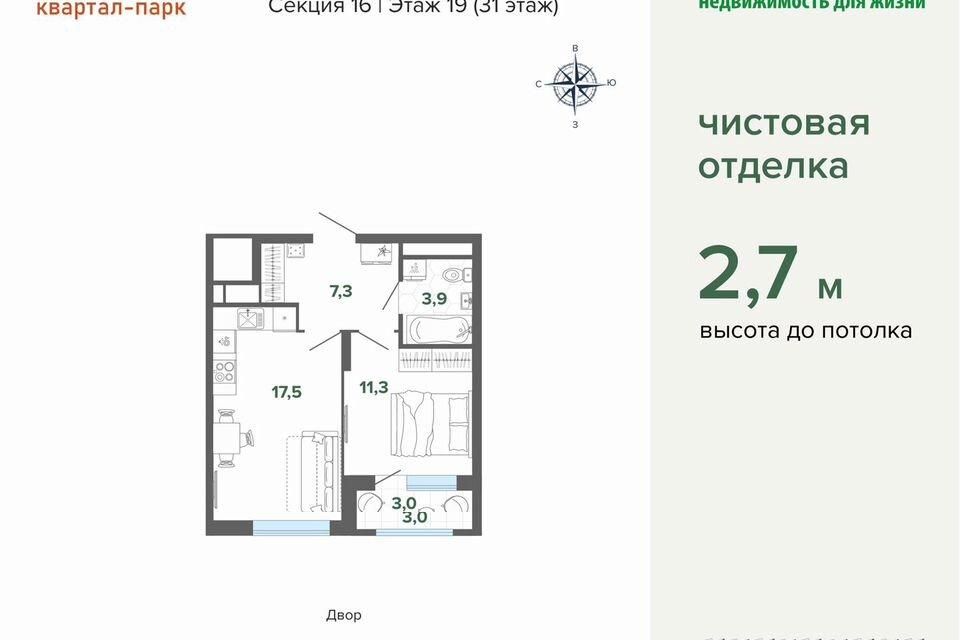 Продаётся 1-комнатная квартира, 42.9 м²