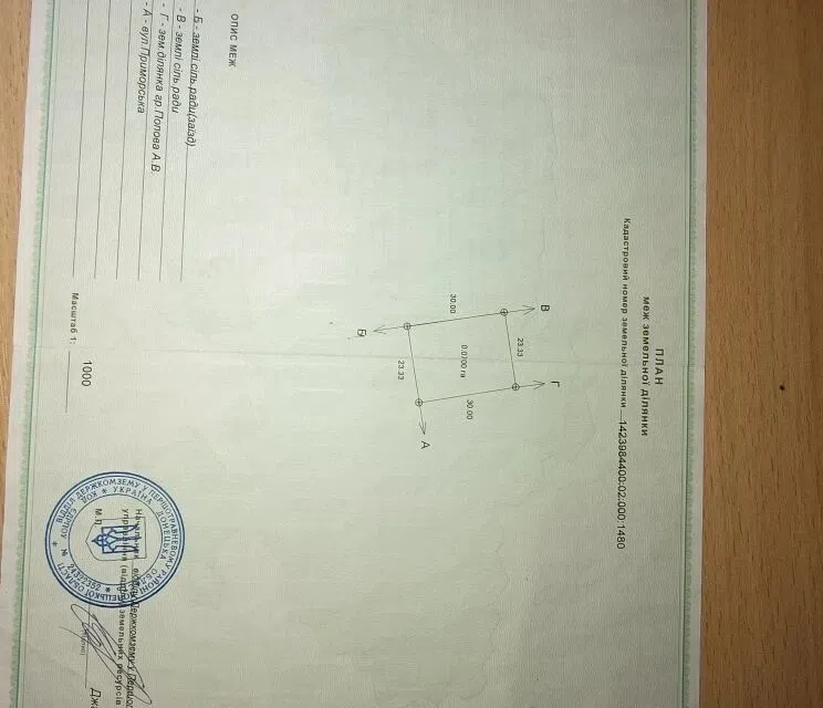 Продаётся участок, 7 сот., ИЖС