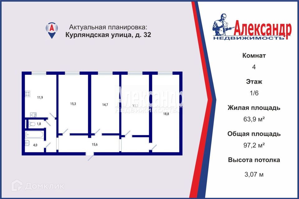 Продаётся 4-комнатная квартира, 97.2 м²