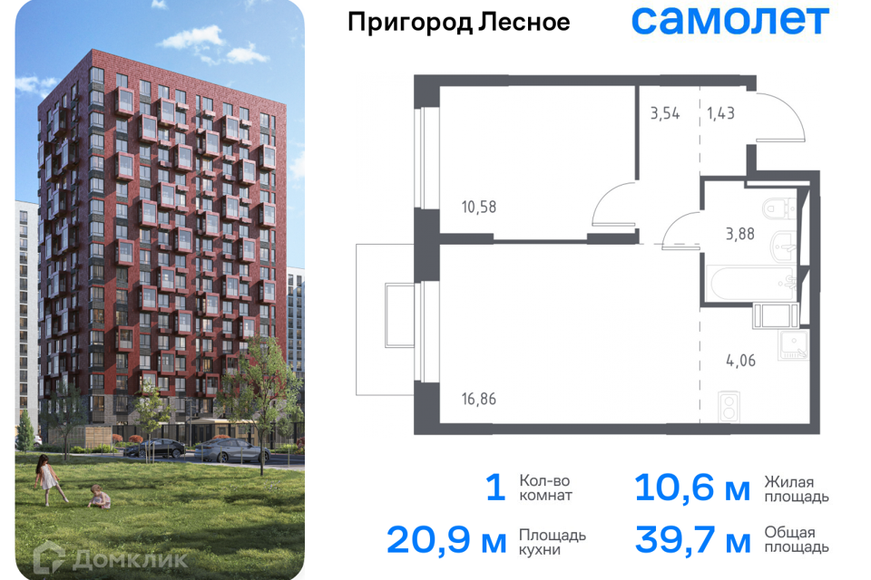 Продаётся 1-комнатная квартира, 39.7 м²