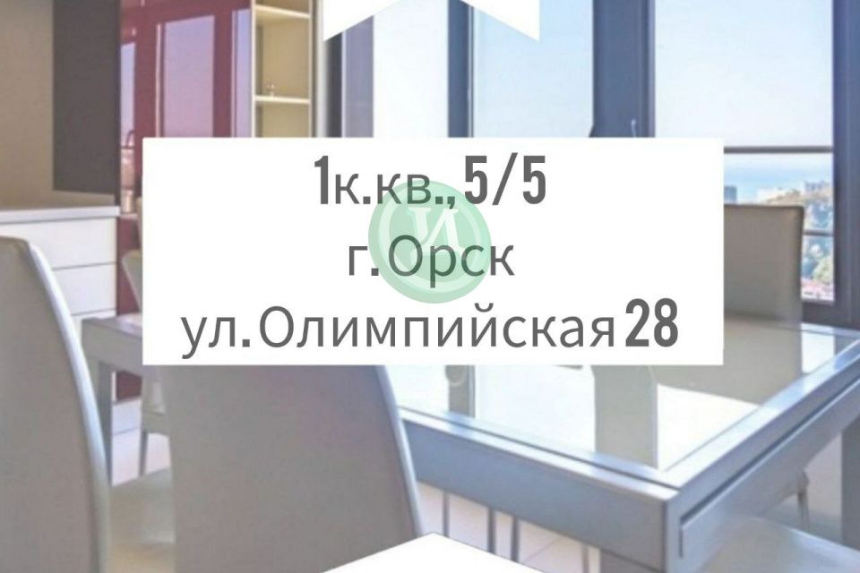 Продаётся 1-комнатная квартира, 28.6 м²