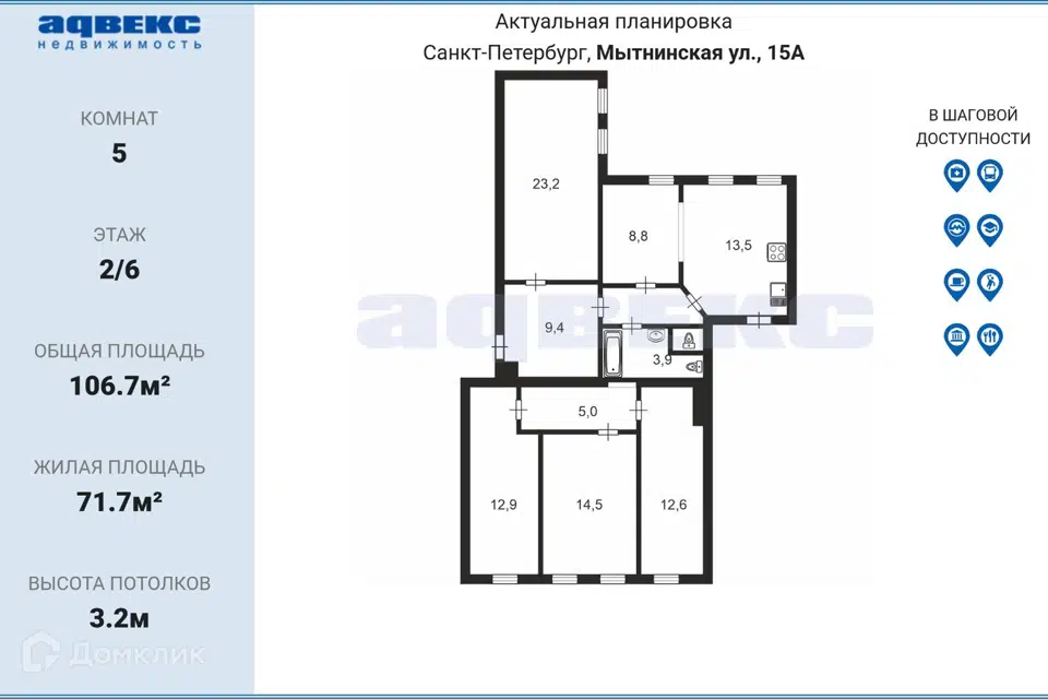 Продаётся 5-комнатная квартира, 106.7 м²