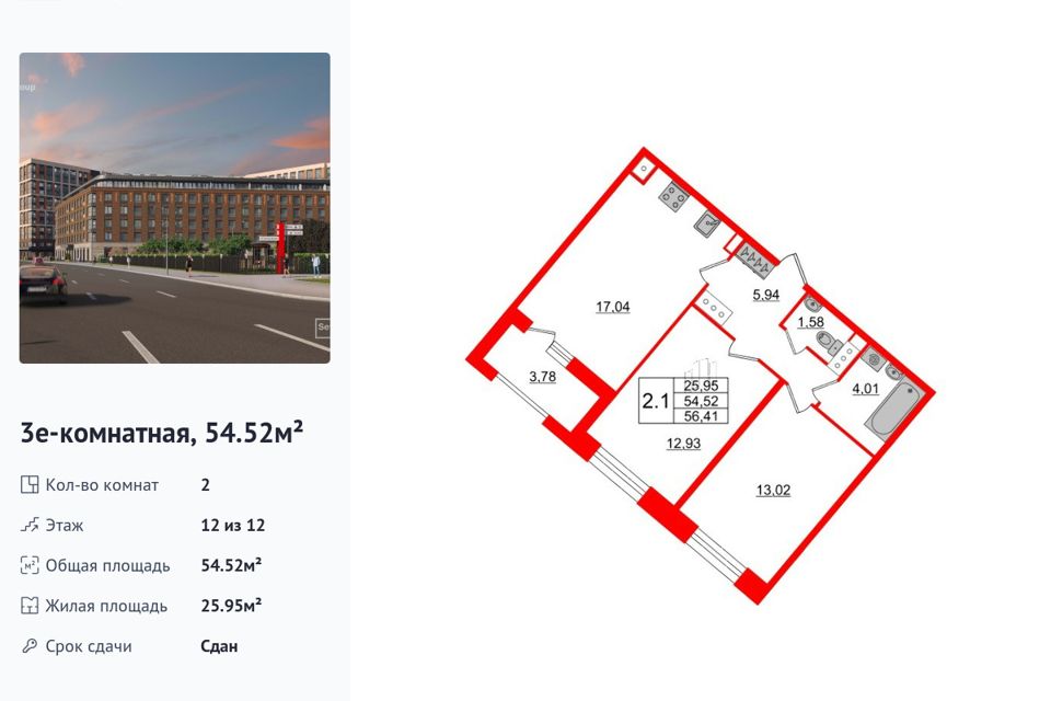 Продаётся 2-комнатная квартира, 54.52 м²