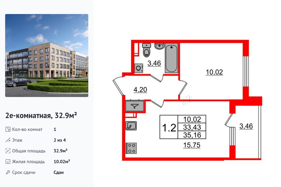 Продаётся 1-комнатная квартира, 32.9 м²