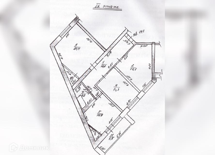 Продаётся 3-комнатная квартира, 77.9 м²