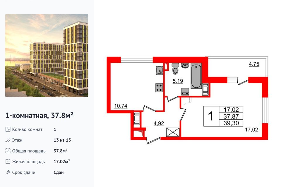 Продаётся 1-комнатная квартира, 37.8 м²