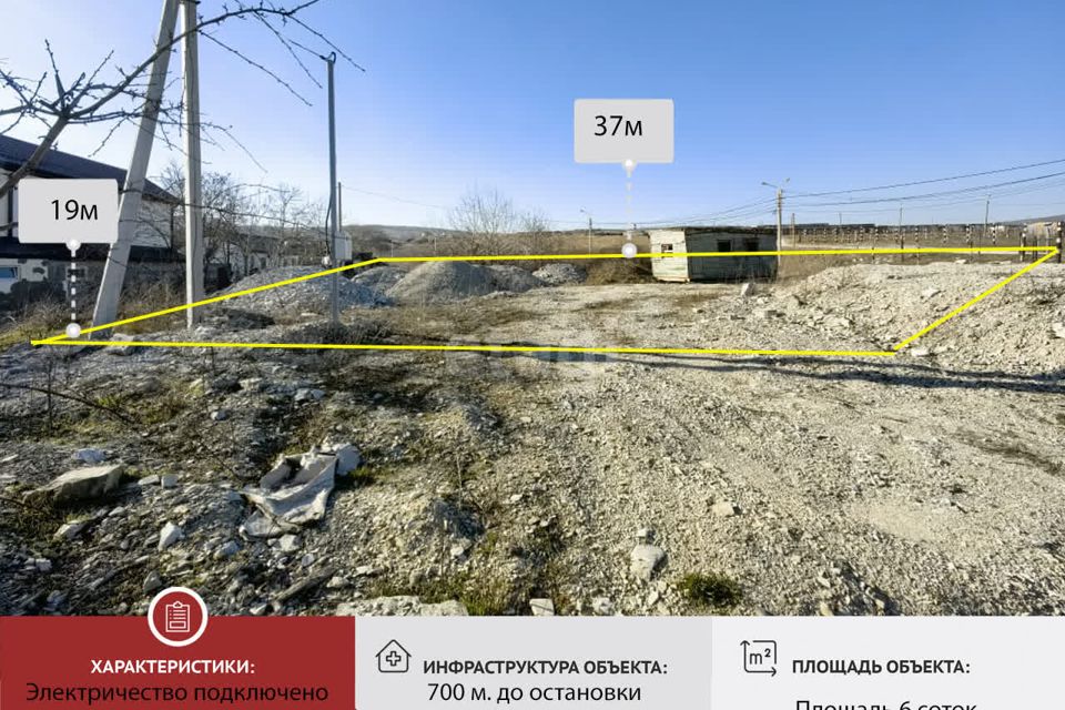 Купить Участок Снт В Новороссийске