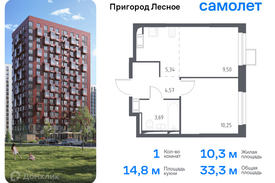 Продаётся 1-комнатная квартира, 33.3 м²