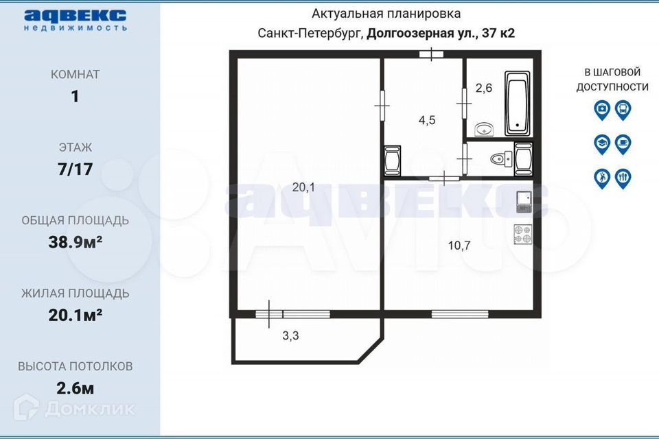 Продаётся 1-комнатная квартира, 38 м²