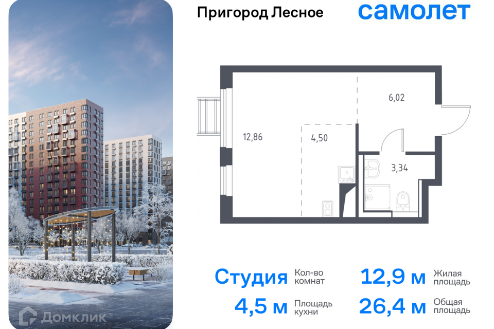 Продаётся студия, 26.4 м²