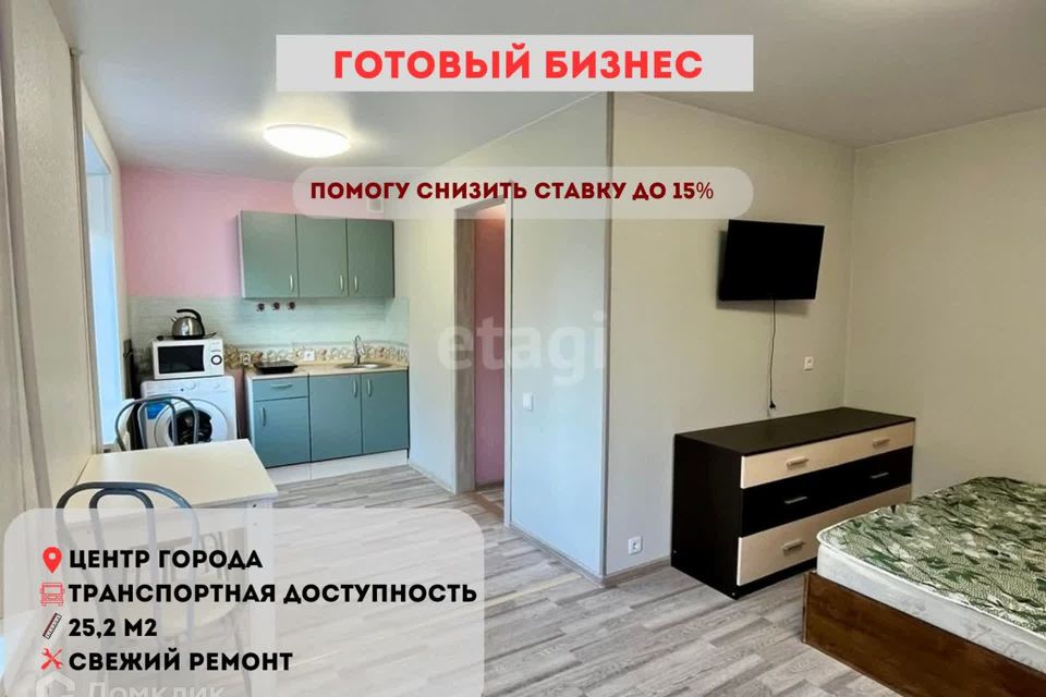 Продаётся 1-комнатная квартира, 25.2 м²