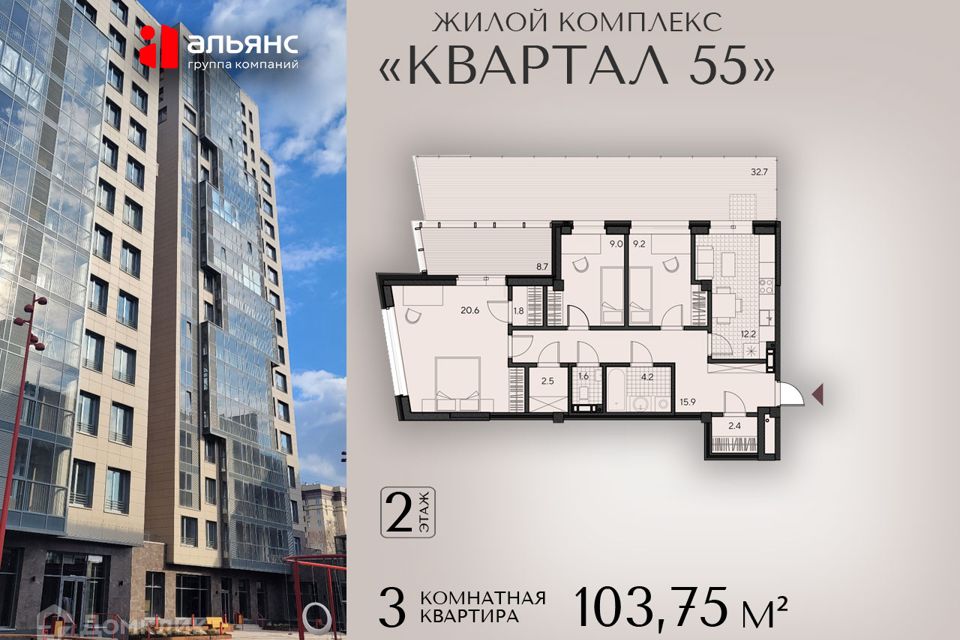 Продаётся 3-комнатная квартира, 103.75 м²