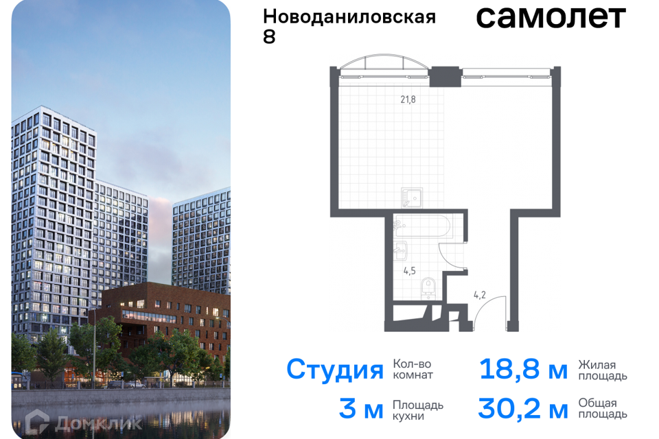 Продаётся студия, 30.2 м²