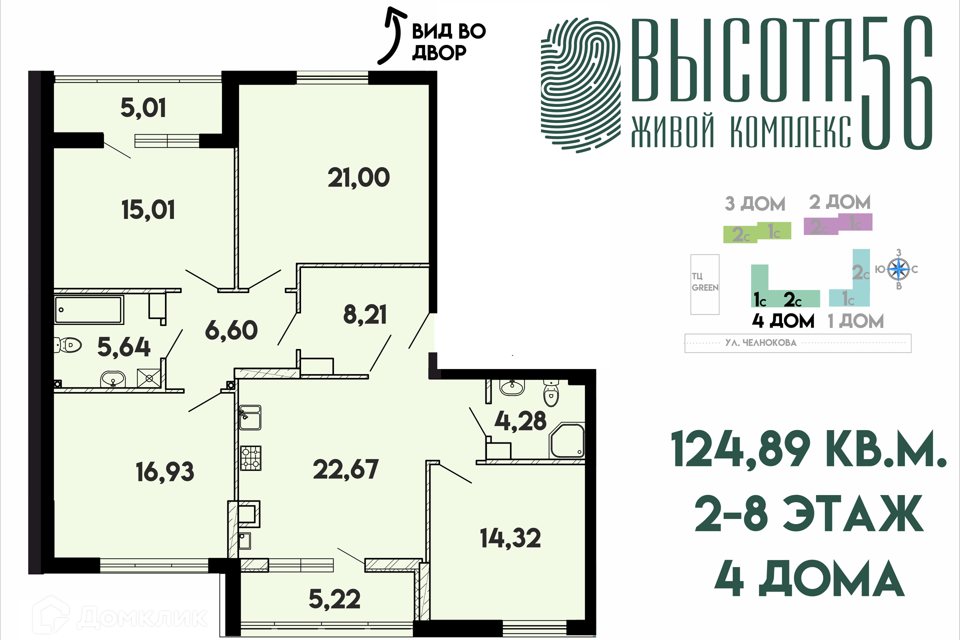 Купить 2 Комнатную Квартиру Сельма Калининград