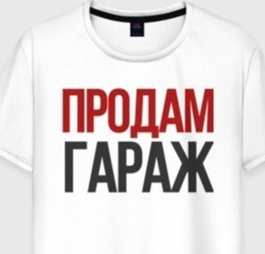 фото отбъекта