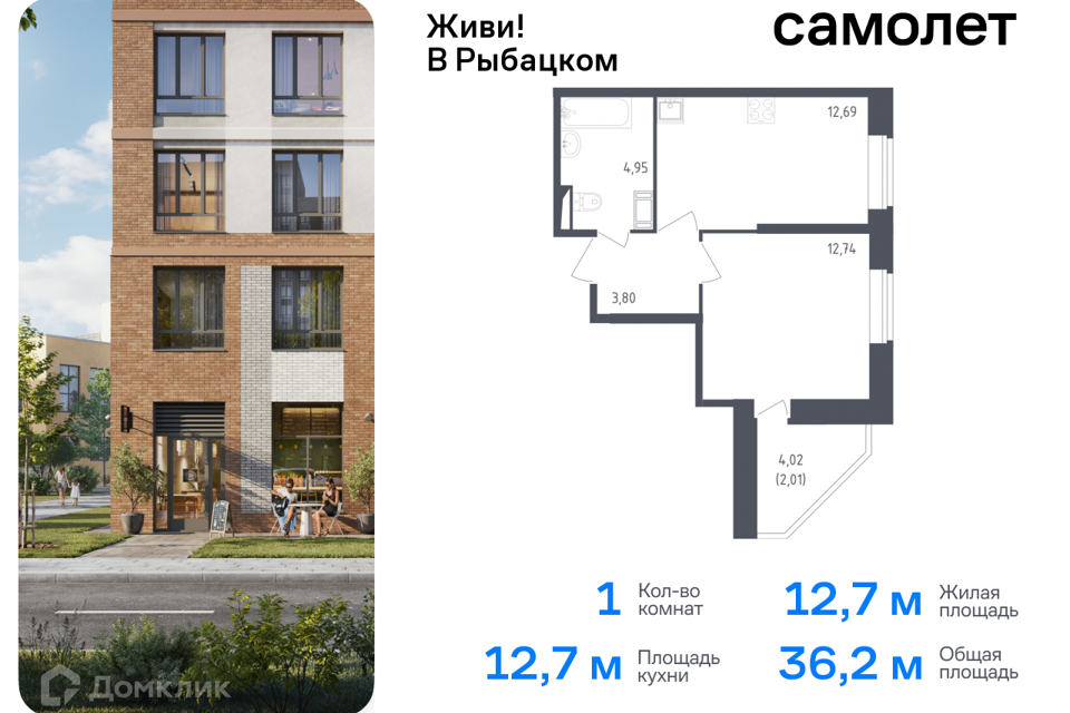 Купить Студию В Славянке Спб