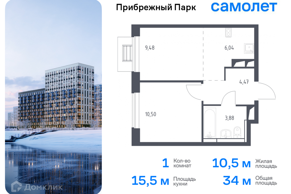 Продаётся 1-комнатная квартира, 34 м²