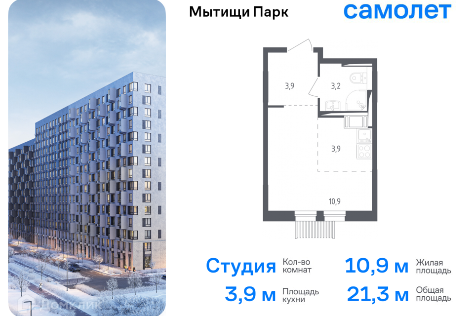 Продаётся студия, 21.3 м²